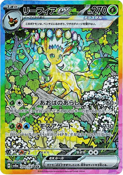 Leafeon ex (JP)