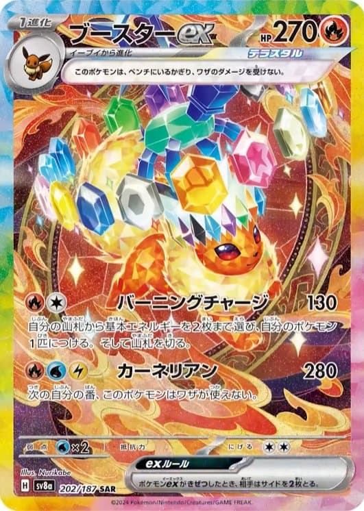 Flareon ex (JP)