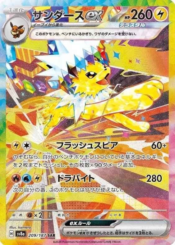 Jolteon ex (JP)