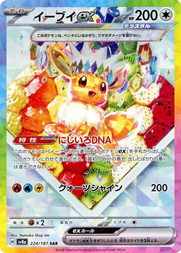 Eevee ex (JP)