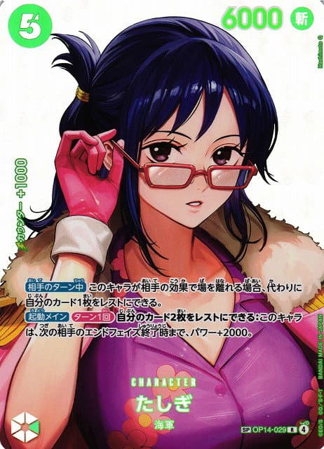 Tashigi (SP Ver.) (JP)
